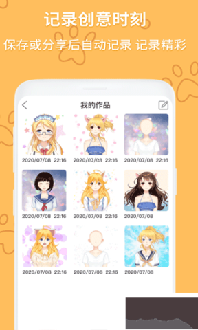 动漫头像制作大师