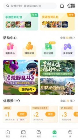 4399交易平台