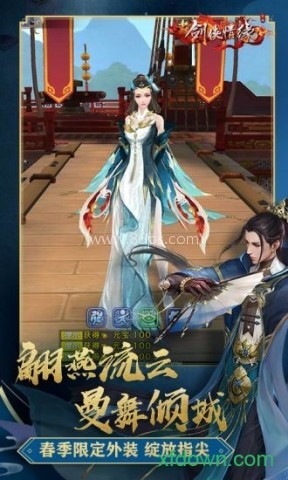 剑侠情缘2白金版