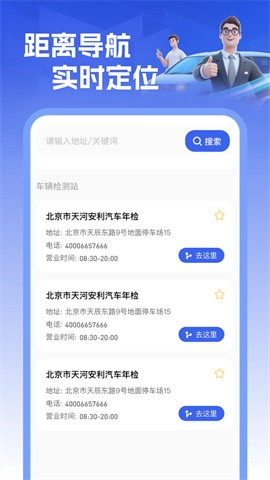 车主车辆检测 车主车辆检测
