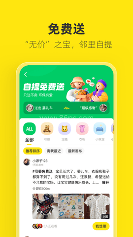 闲鱼国外版Goofish 闲鱼国外版Goofish