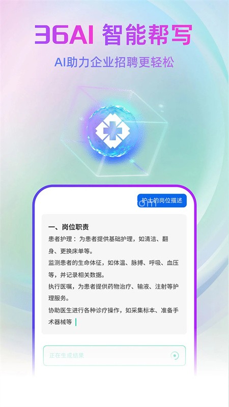 中国医疗人才网