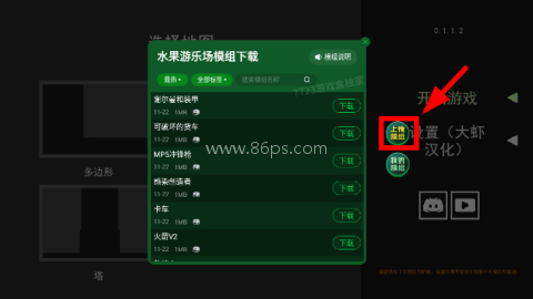 水果游乐场汉化版