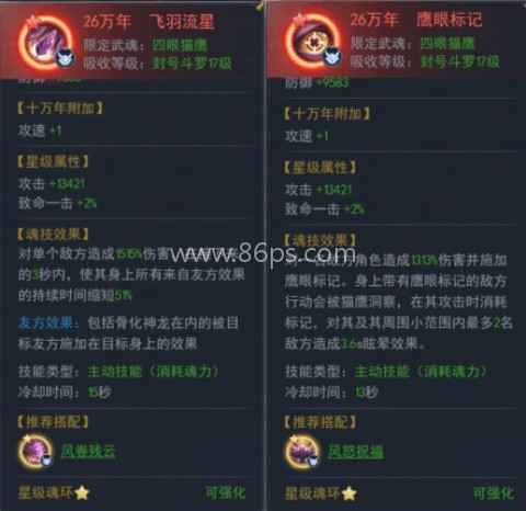 斗罗大陆腾讯版 第3张图