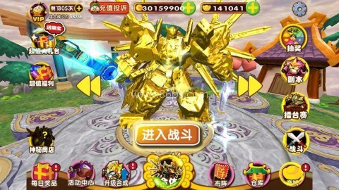 果宝三国无限元宝版 第14张图