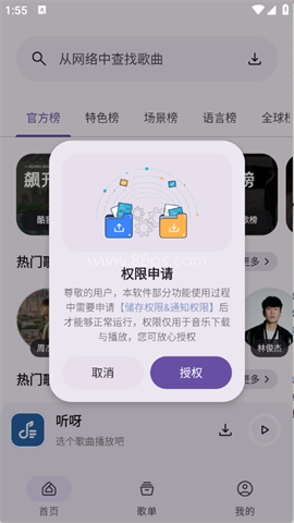 听呀音乐