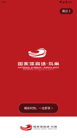 鸟巢app 鸟巢app