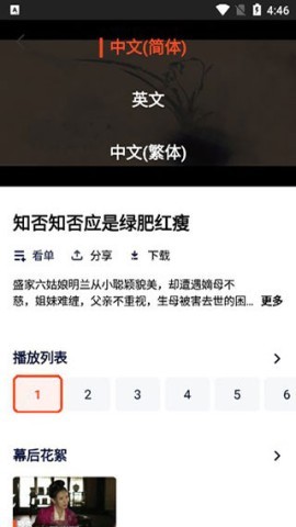 wetv泰国版 第5张图
