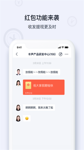 丰声顺丰官网版