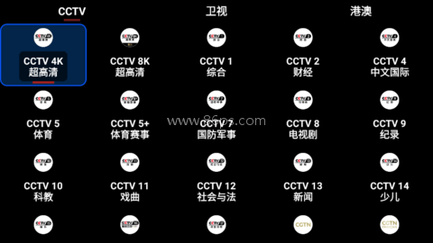 云海电视tv版 第5张图