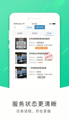 地铁志愿者 地铁志愿者