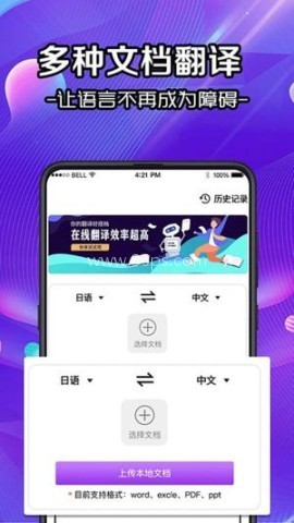 全能扫描仪OCR