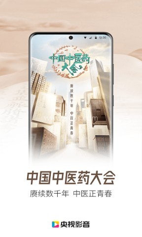 中国网络电视台