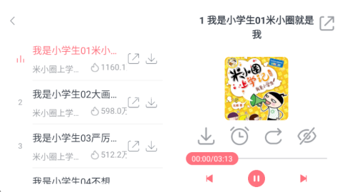 儿歌多多HD版 第4张图