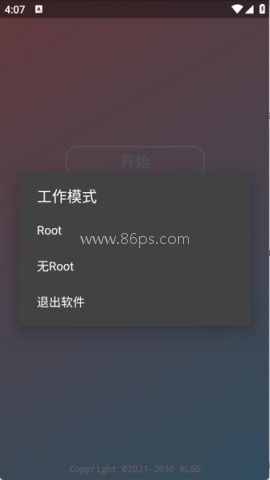虫二