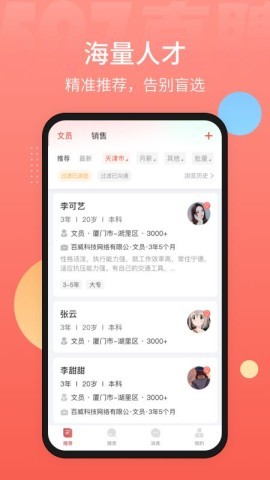 597人才网