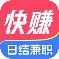 快赚兼职