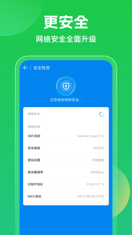 WiFi万能钥匙历史版本