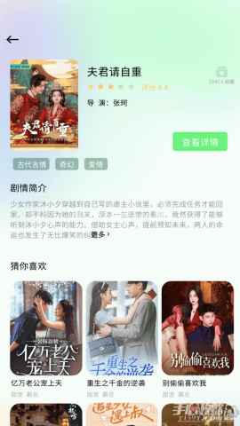 星抖追剧迷