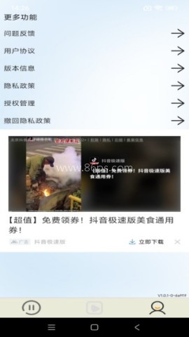 蓝果影视播放器 第4张图