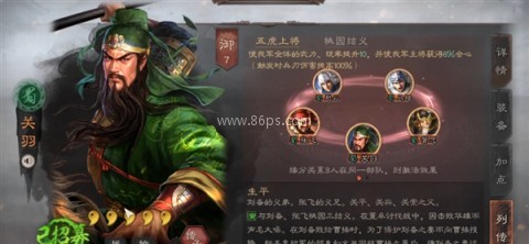 灵犀版三国志战略版