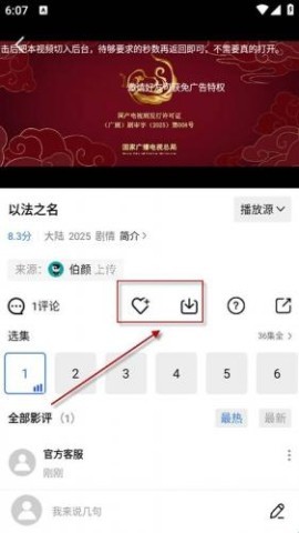 大眼视频2025最新版