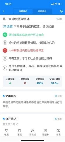 康复教育网