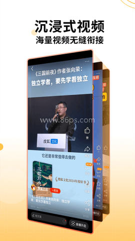 搜狐新闻客户端