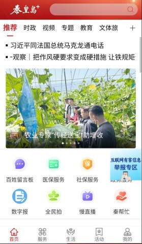 秦皇岛Plus 秦皇岛Plus