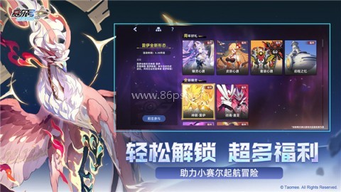 赛尔号巅峰之战h5