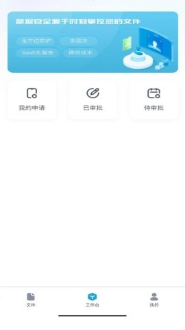 安得卫士 第2张图
