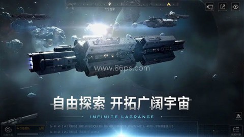 无尽的拉格朗日渠道服 无尽的拉格朗日渠道服