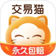 交易猫平台