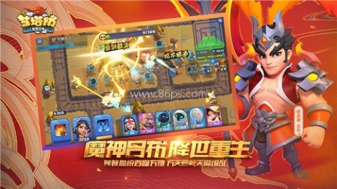 梦塔防单机版