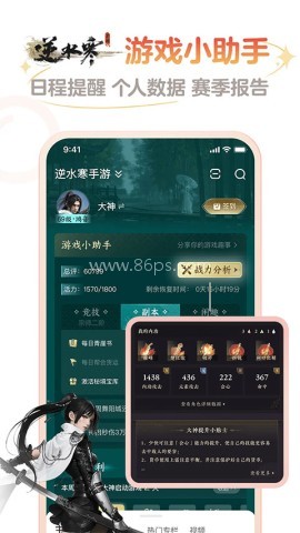 网易大神最新版