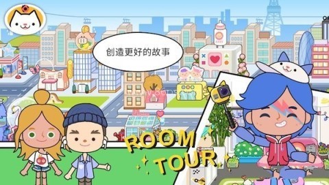 米加小镇世界英文版