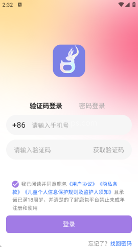 鹿包 鹿包