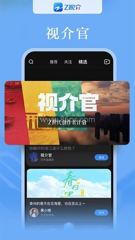Z视介