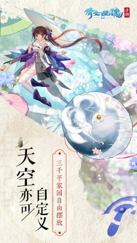 倩女幽魂渠道服 倩女幽魂渠道服