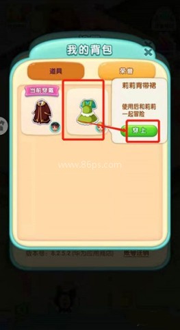 宾果消消消腾讯版 第9张图
