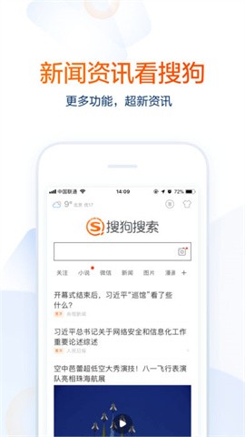 搜狗搜索旧版本