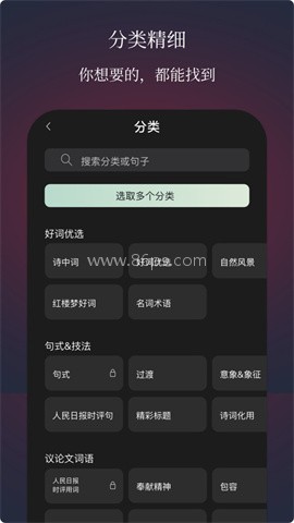作文手卡电子版