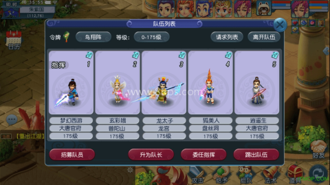 梦幻西游2互通版 第1张图