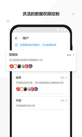 明道云平台