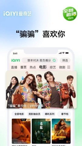爱奇艺电视剧全部免费 爱奇艺电视剧全部免费