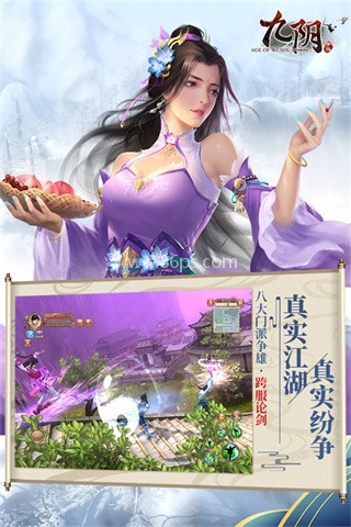 九阴蜗牛版