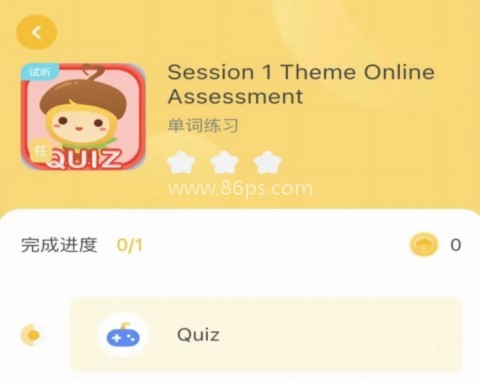 松果伴读 第3张图