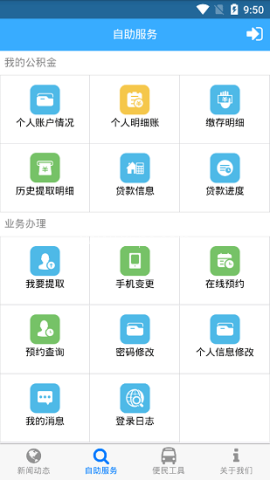 柳州市住房公积金管理中心