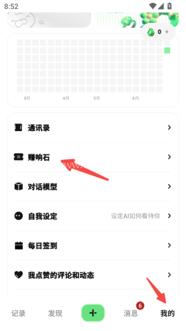 独响ai 第14张图