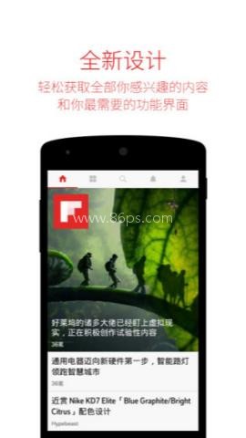 Filpboard中国版
